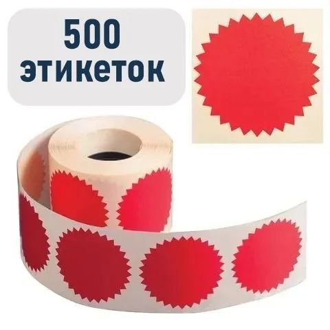 Конгривки красные 50 мм (матовые)