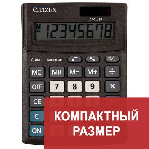 Калькулятор настольный Citizen Business Line CMB, 8 разр., 100*136*32мм,