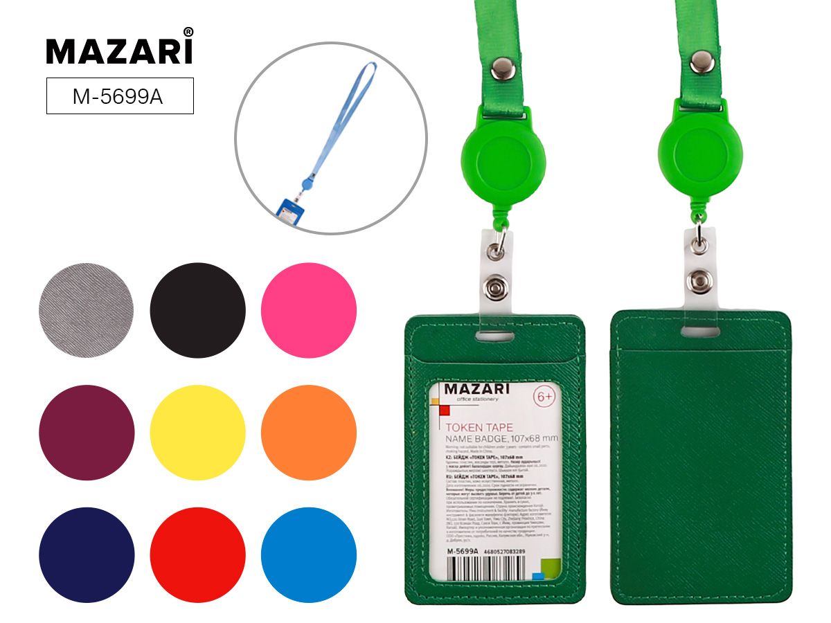 Бейдж вертикальный TOKEN TAPE, 68x107 мм, с держателем-рулеткой (длина 60 см) и шнурком, микс 10 цветов