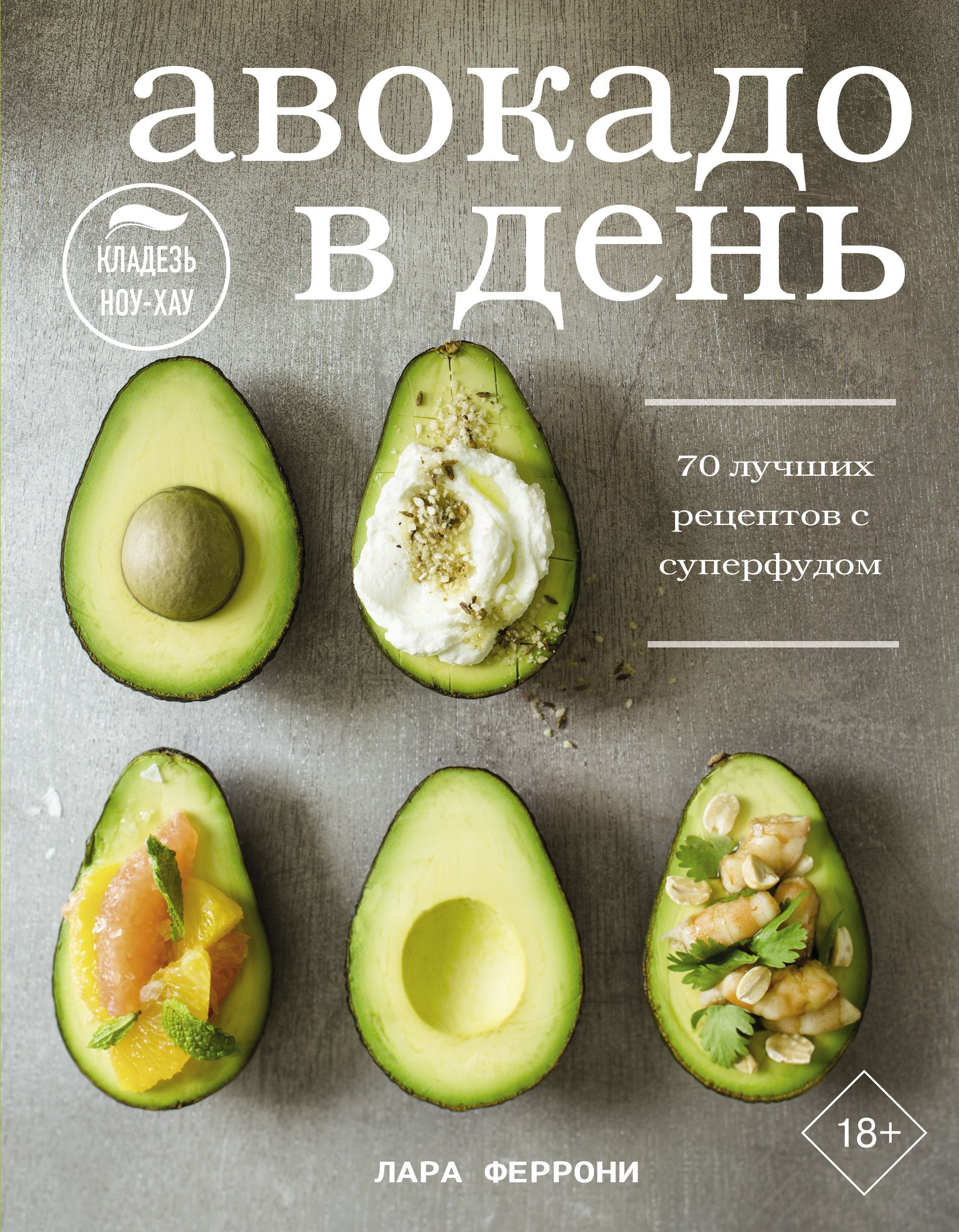 Дикий чай. Как создать элегантный напиток из растений живой природы (фото)  Мойл Н., Худ Р.