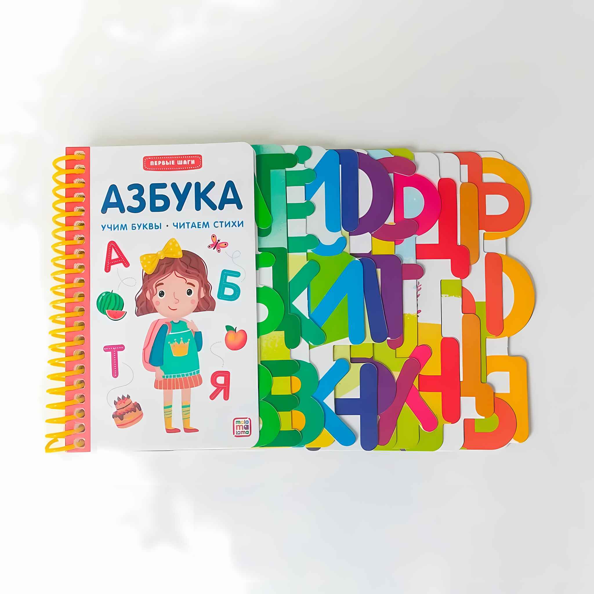 Обложка товара «Первые шаги. Азбука»