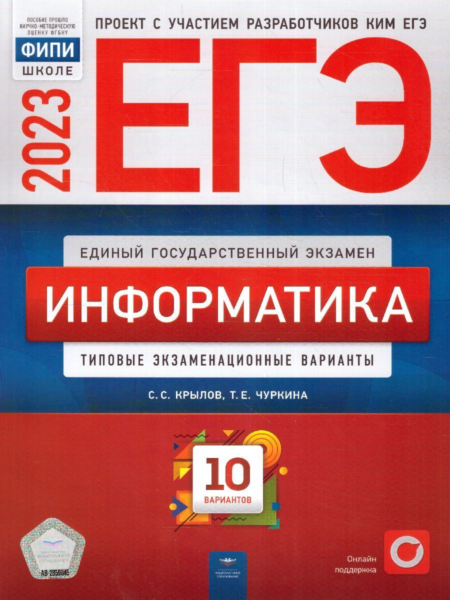 ОГЭ-2023 Русский язык 12 вариантов Типовые экзаменационные варианты ФИПИ  И.П. Цыбулько