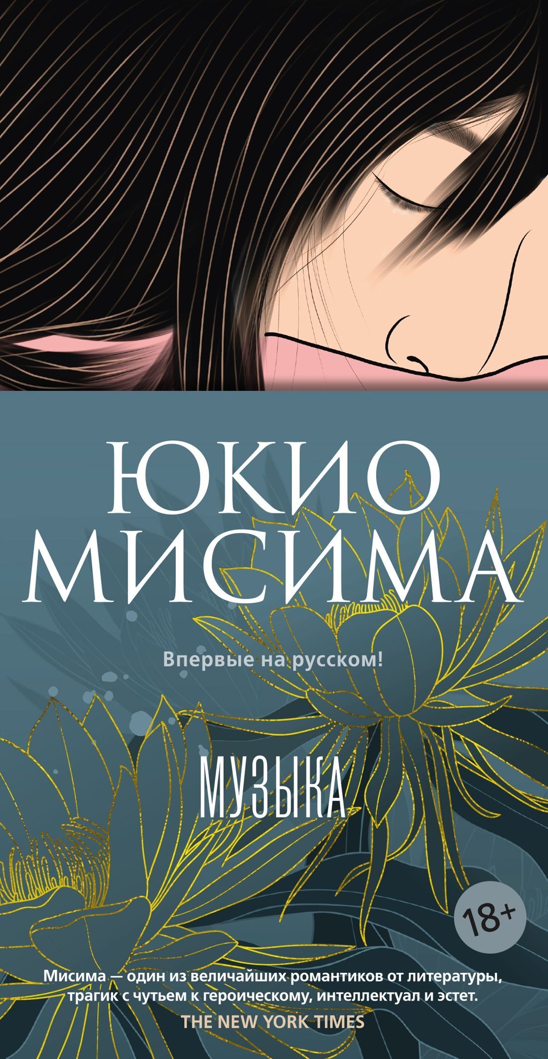 Обложка товара «Музыка»