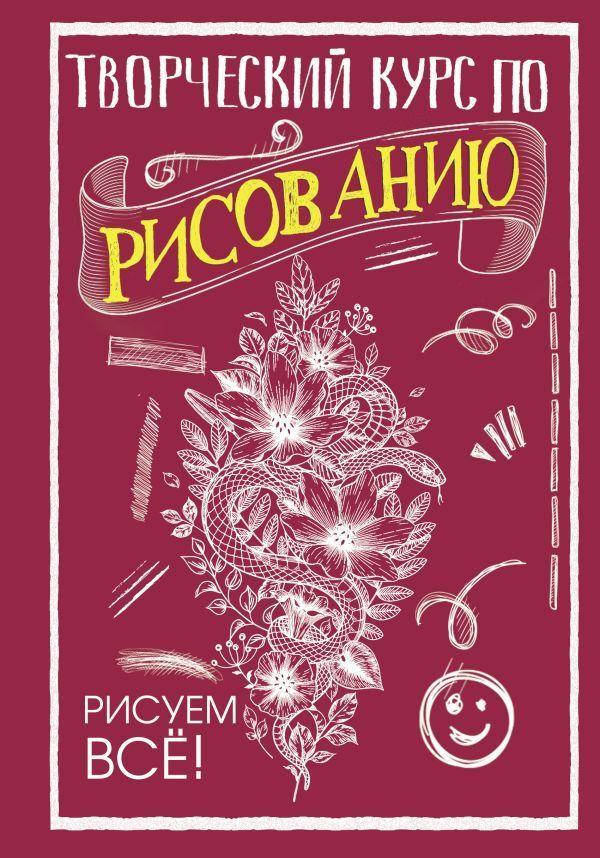 Анастасия крюкова стильный дом в необычных деталях 90 креативных идей для создания интерьера мечты