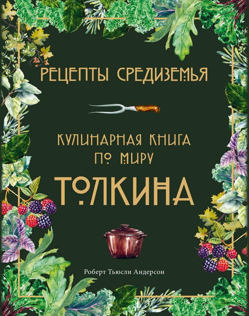 Нехудеем. Рецепты для тех, кто любит вкусно и по-домашнему Олеся Фисенко