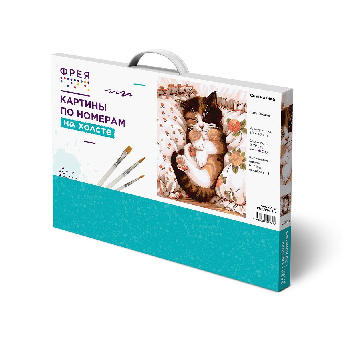 Набор для раскрашивания по номерам 40 х 30 см "Сны котика"