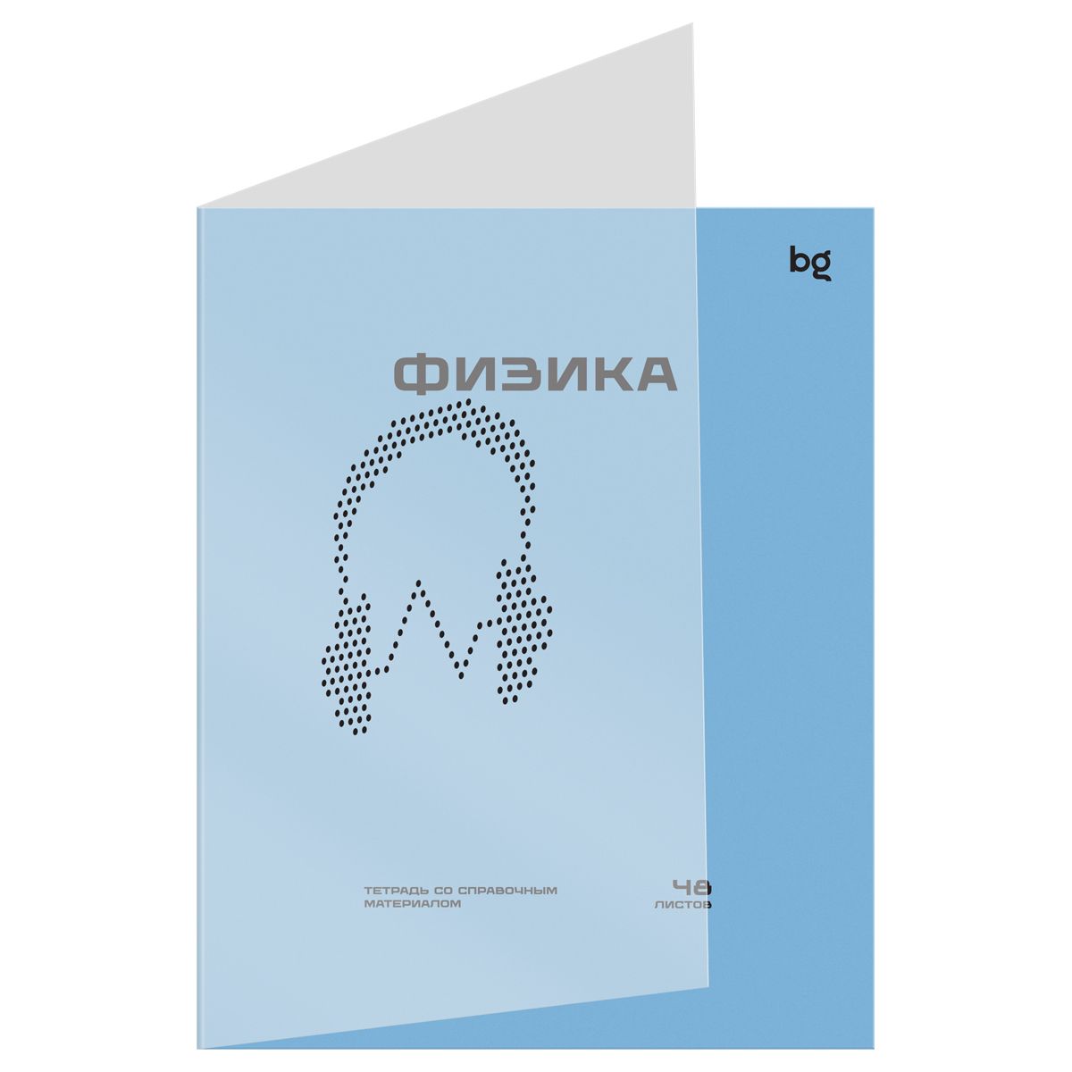 Обложка товара «Тетрадь предметная 48л. BG "Перфокарта" - Физика, пластиковая обложка »