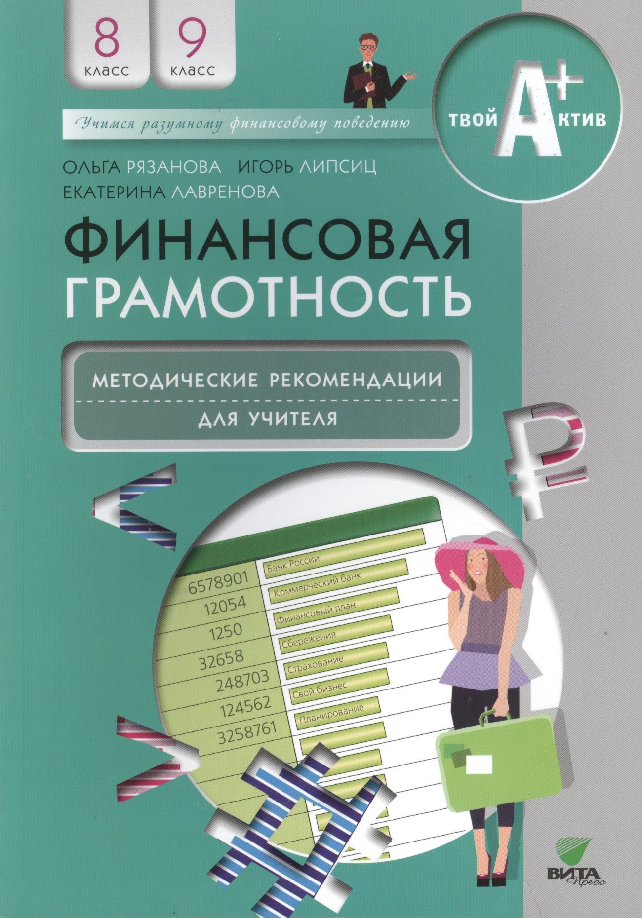 Английский язык Forward Учебник 2 класс. Ч.1. (Начальная школа XXI века)  (2022) М.В. Вербицкая