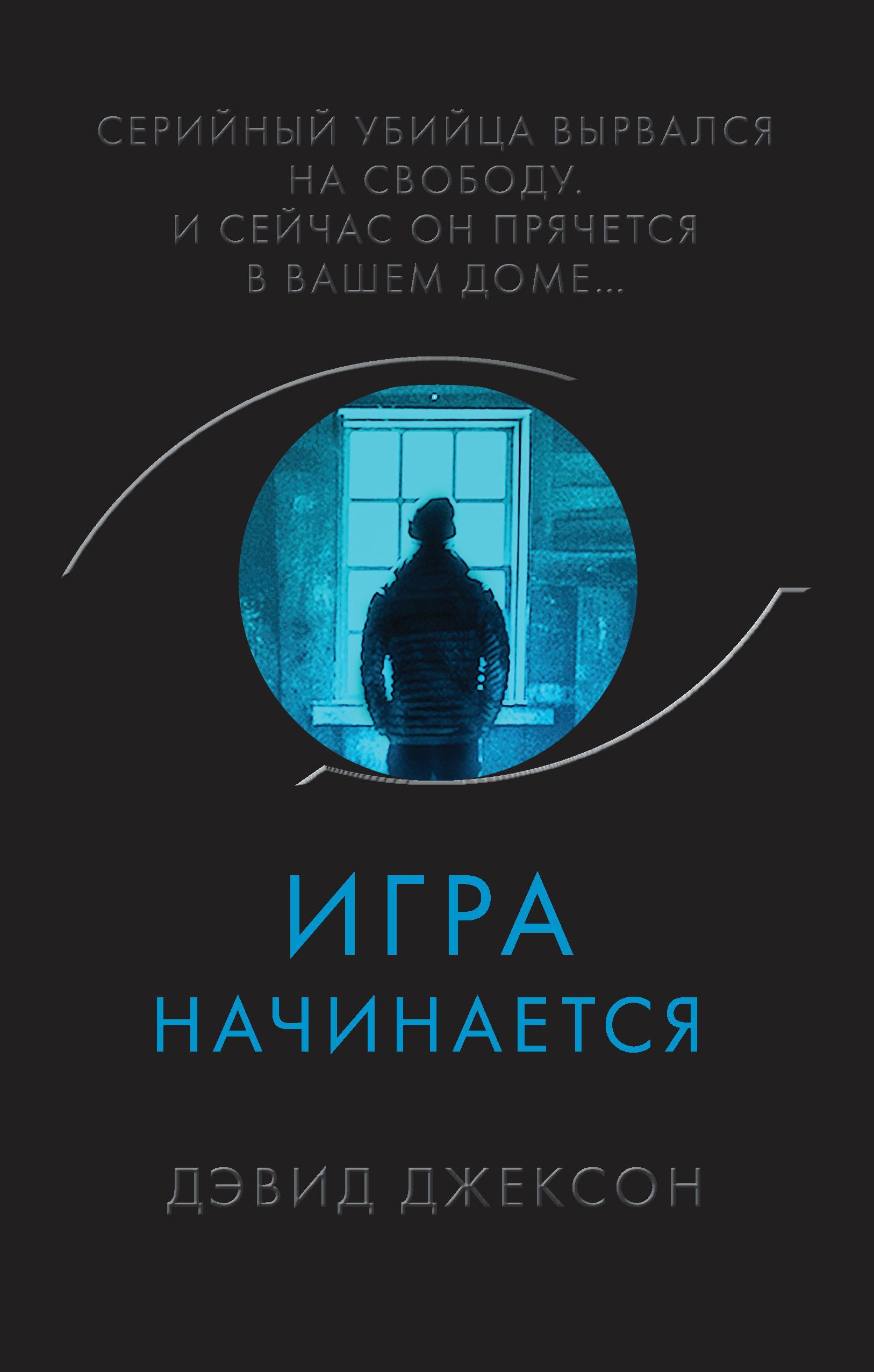 Девять принцев Амбера. Первый роман цикла Хроники Амбера Желязны Р.