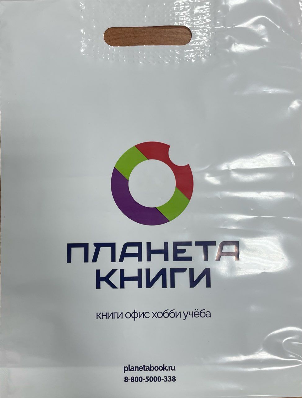 Пакет 16 Фирменный (Прорубная ручка)