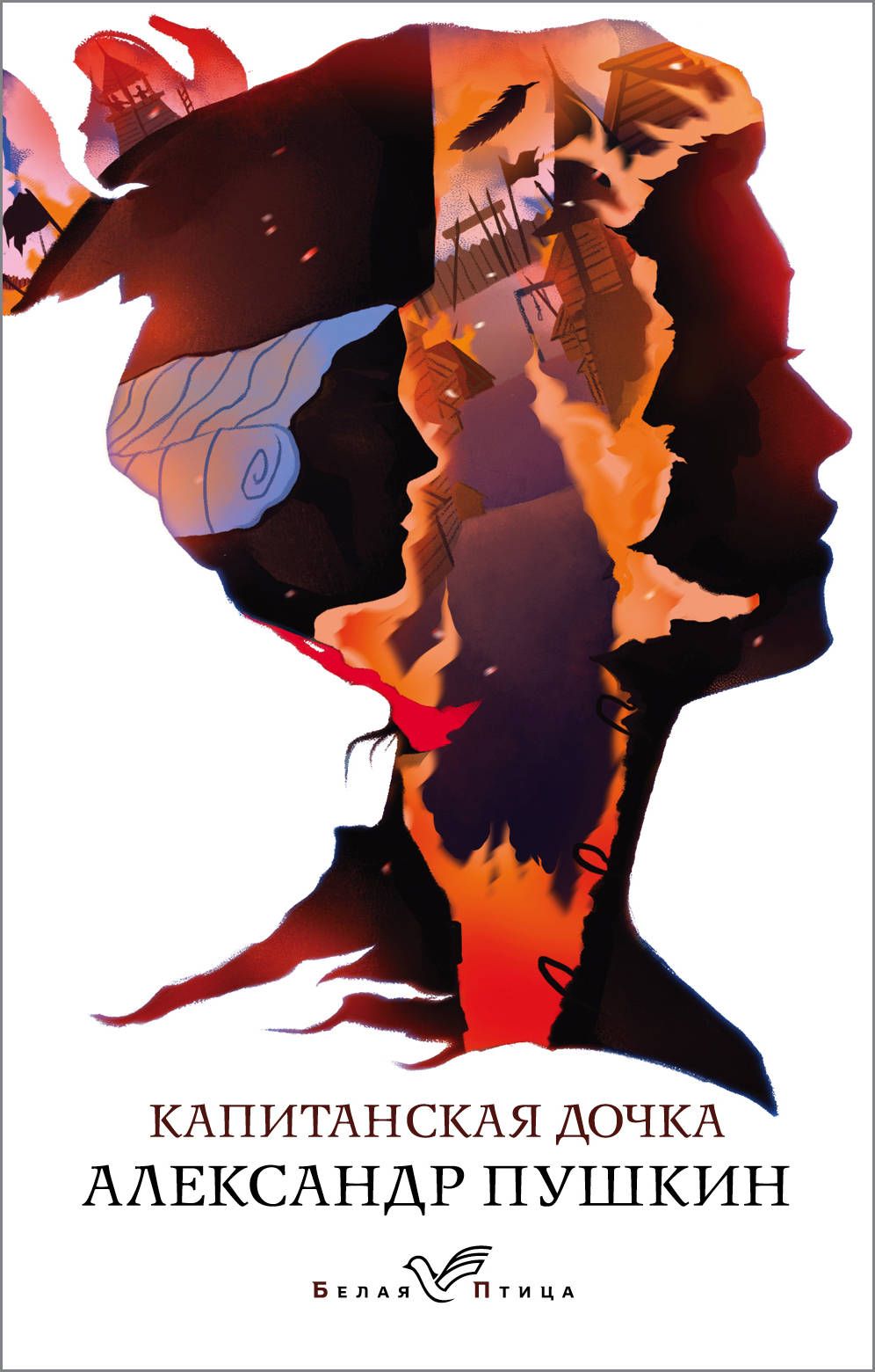 Обложка товара «Капитанская дочка»