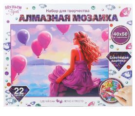 Обложка товара «Алмазная мозаика 40*50 с подрамником девушка у моря с шарами МУЛЬТИ АРТ в кор.20шт»