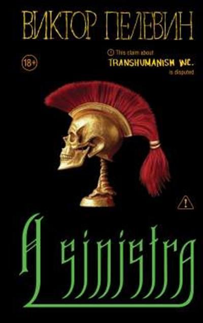 Обложка товара «A Sinistra | А Синистра | Левый Путь»