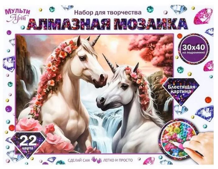 Обложка товара «Алмазная мозаика 30*40 с подрамником волшебные единороги МУЛЬТИ АРТ в кор.40шт»