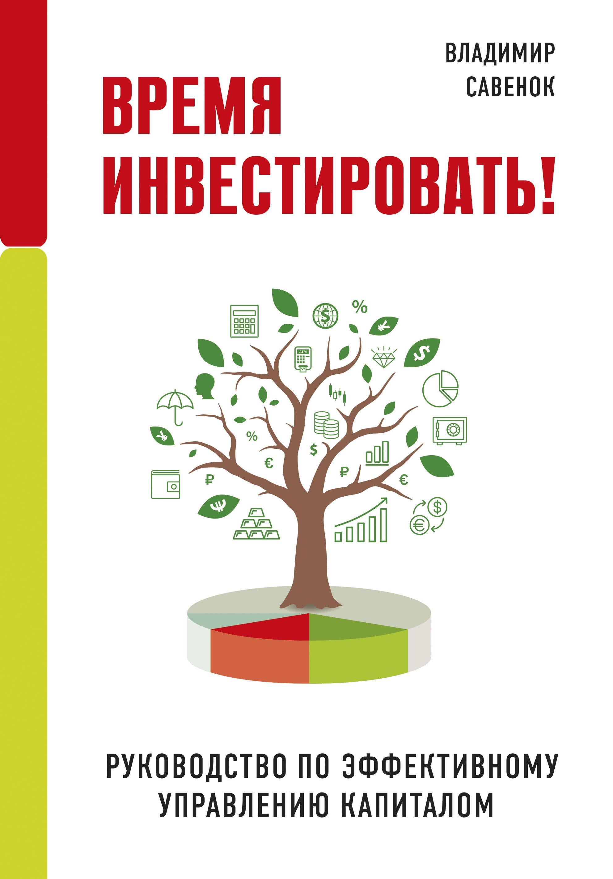 Исследование о природе и причинах богатства народов. Книга 4-5 Адам Смит