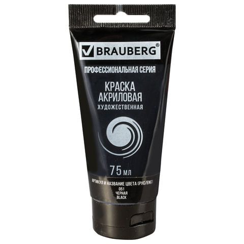 Обложка товара «Краска акриловая художественная BRAUBERG ART CLASSIC, туба 75мл, ЧЕРНАЯ, 191116»