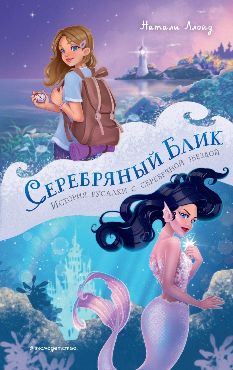 Сновидец. Грейуорен (#3) Стивотер М.