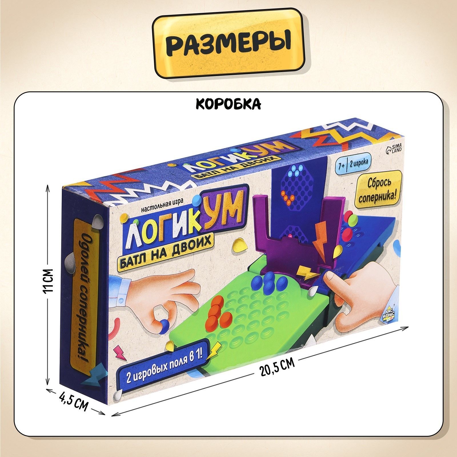 Обложка товара «Настольная игра "Батл на двоих"   »