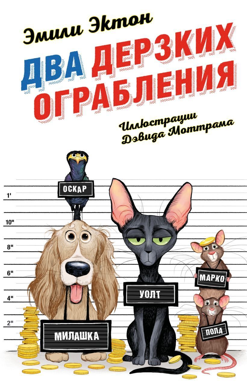 Дом на перекрестке. Резиденция феи Завойчинская М.В.