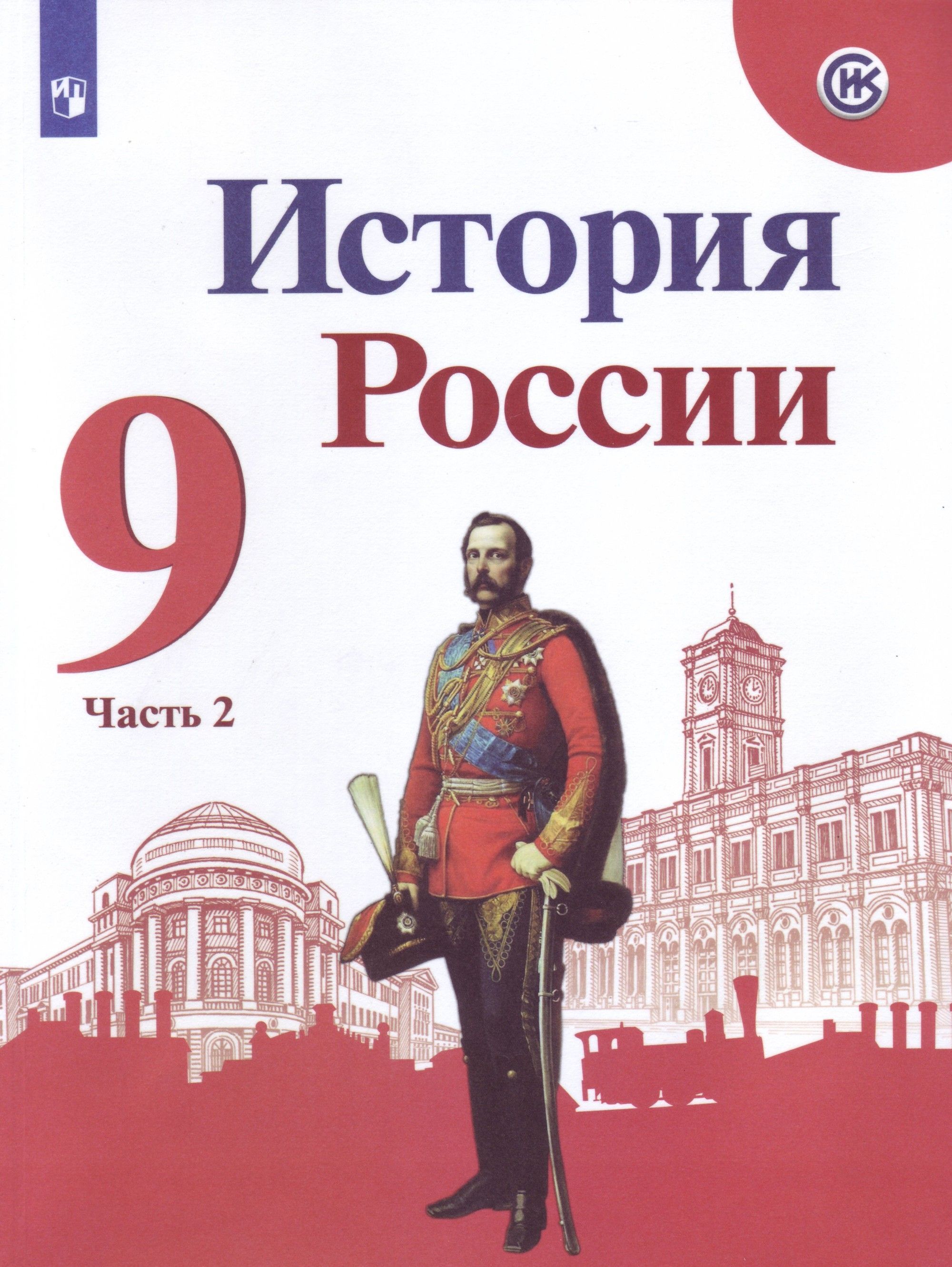 Основы религиозных культур и светской этики. Основы светской этики. Учебник  4 класс (Перспектива) А.И. Шемшурина