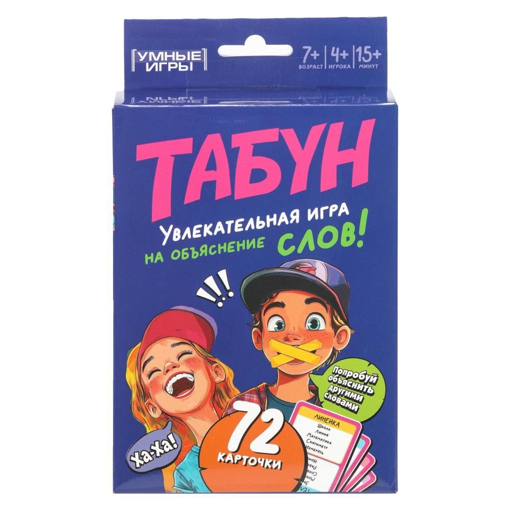 Обложка товара «Табун. Карточная игра 92х130х22 мм. Умные игры »
