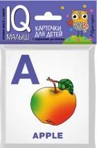 Обложка товара «Умный малыш. ENGLISH. Алфавит. Ч.1.»