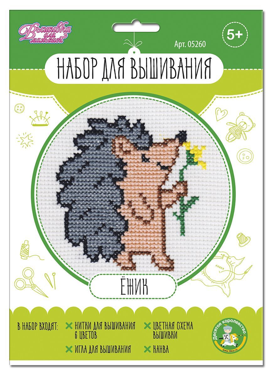 Обложка товара «Набор для творчества. Вышивка "Ёжик" (в конверте)»