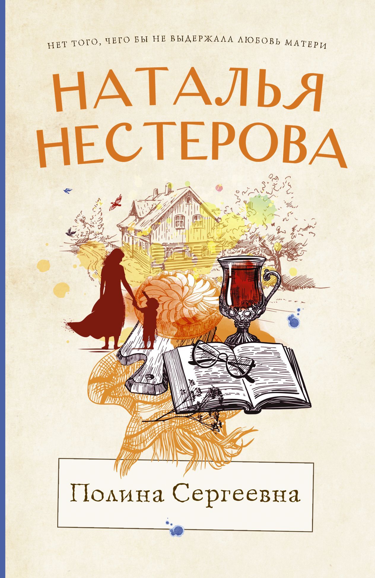 Купить Книгу Натальи Нестеровой