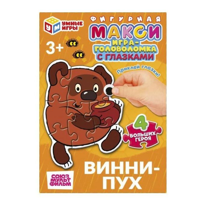 Обложка товара «Винни-Пух. Союзмультифильм. Mакси-пазлы с глазками. 150х180х40 мм. Умные игры»