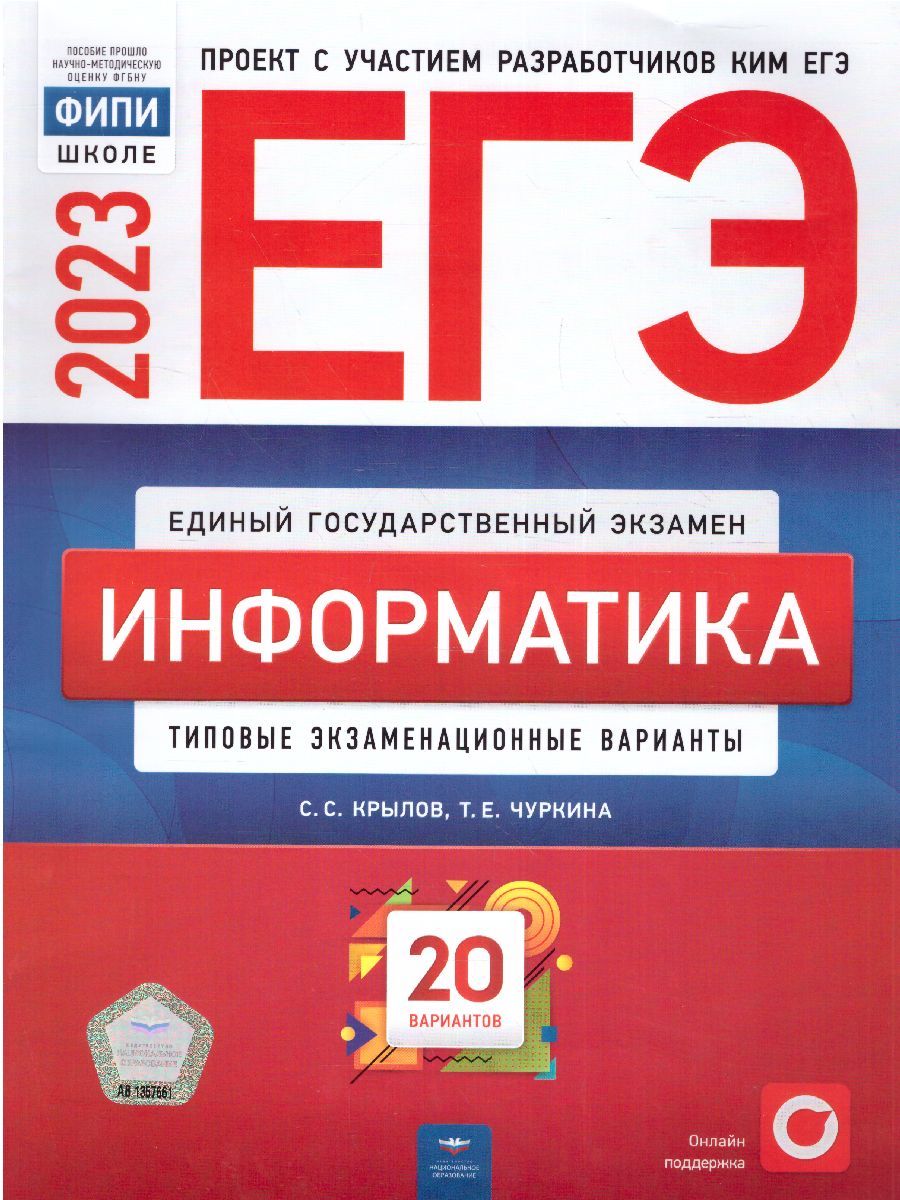 ОГЭ-2023. ТТЗ. 12 ВАРИАНТОВ. МАТЕМАТИКА. ТИПОВЫЕ ТЕСТОВЫЕ ЗАДАНИЯ И.В.  Ященко