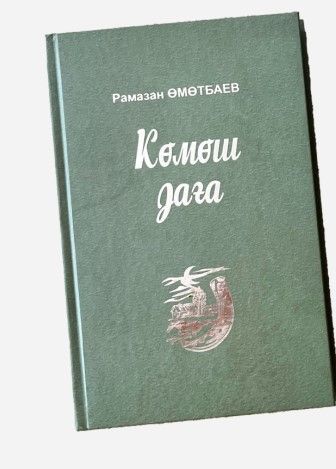 Обложка товара «Серебряная подкова»