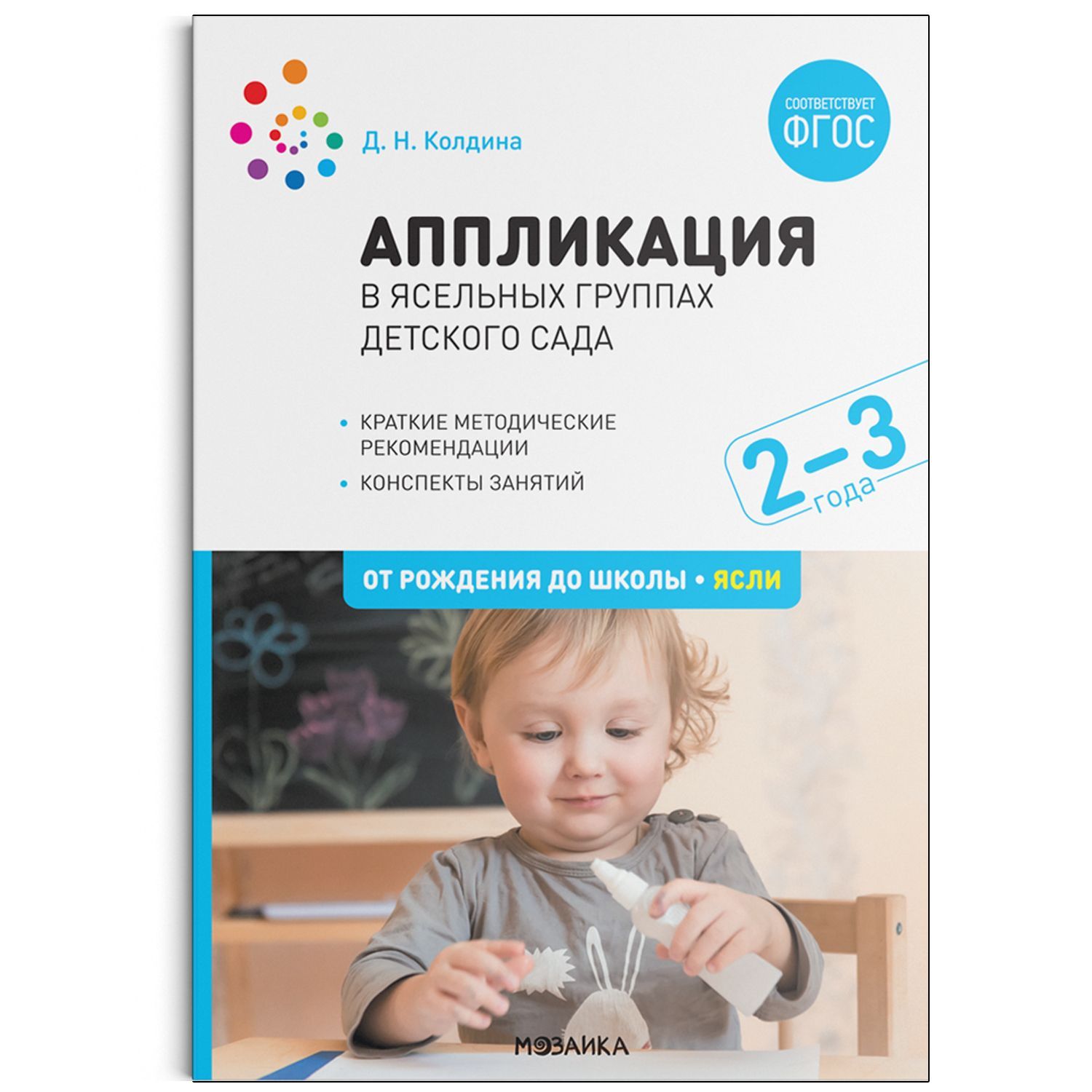 Метод. Оздоровительная гимнастика. Комплексы упражнений для детей 6-7 лет.  ФГОС Пензулаева Л. И.