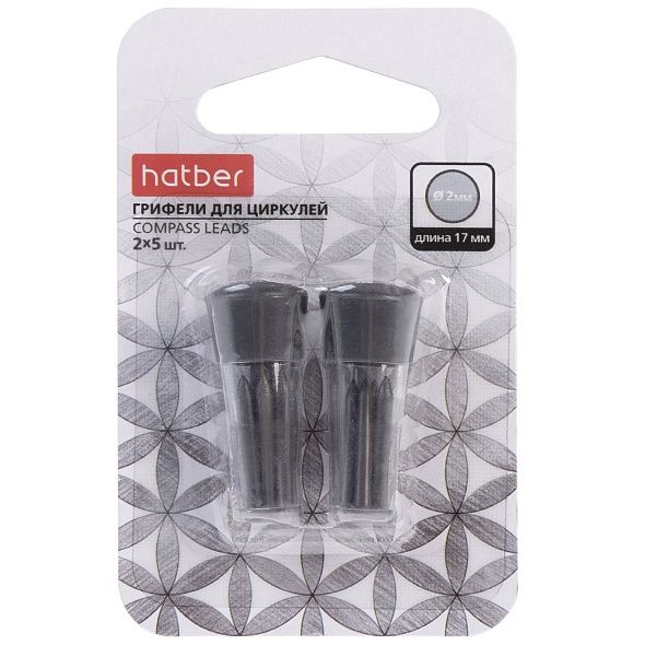 Грифели запасные для циркуля 2мм 10 шт в блистере с европодвесом