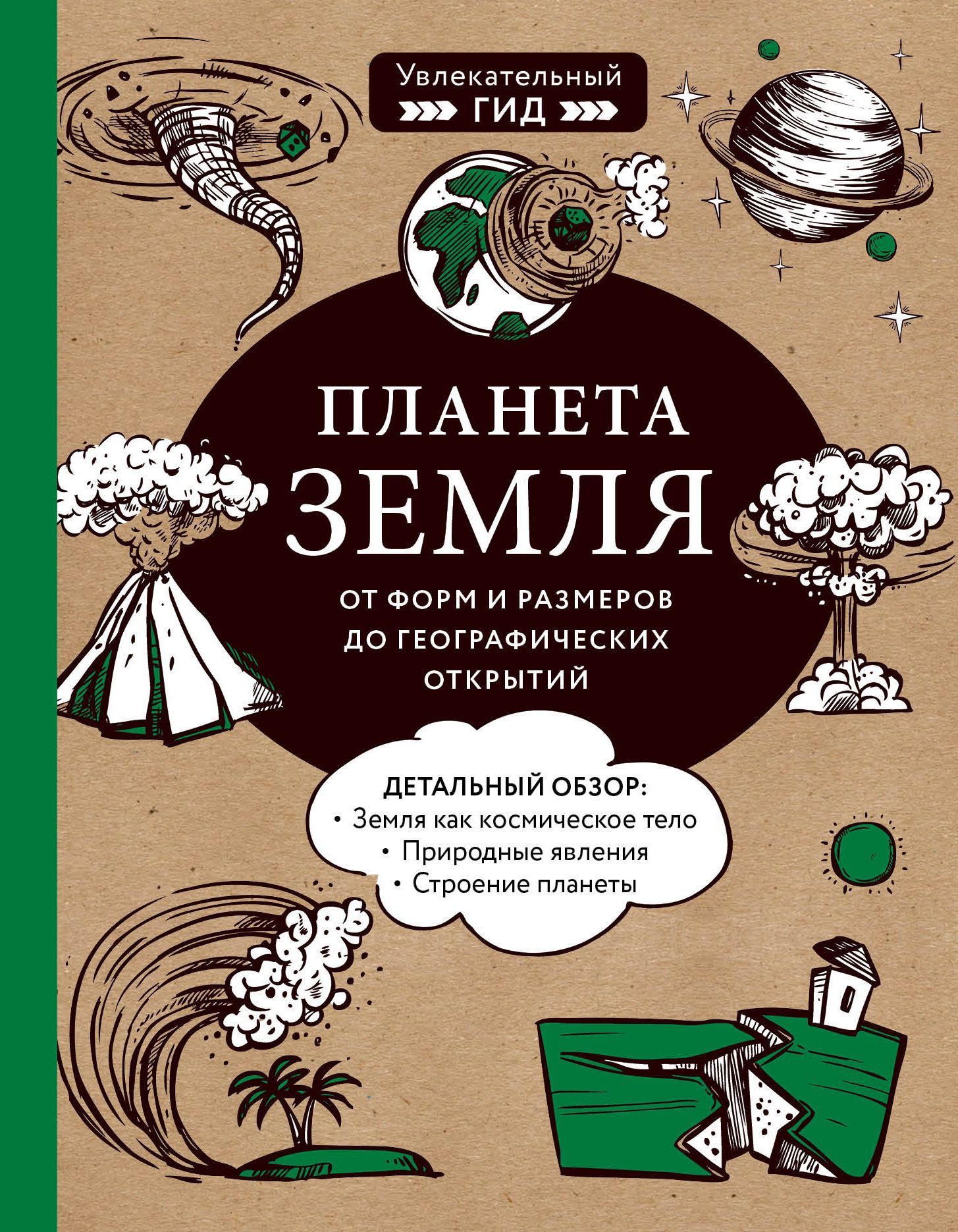 Тренировочные комплексные работы в начальной школе. 4 класс Ольга  Узорова,Елена Нефёдова