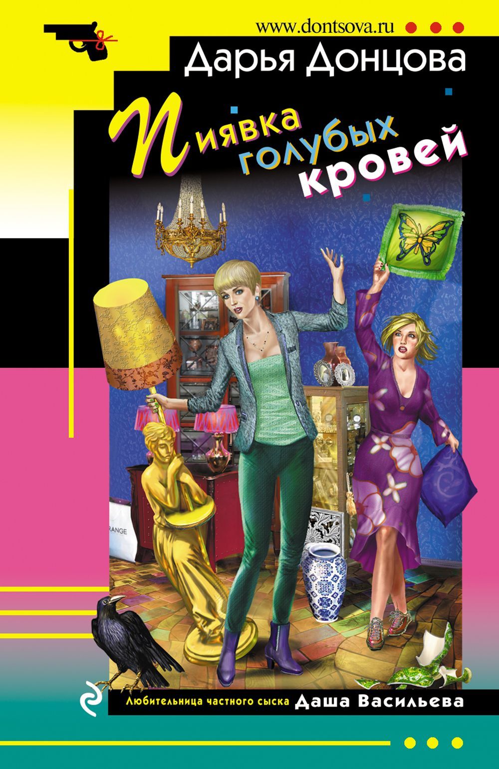 Обложка товара «Пиявка голубых кровей»