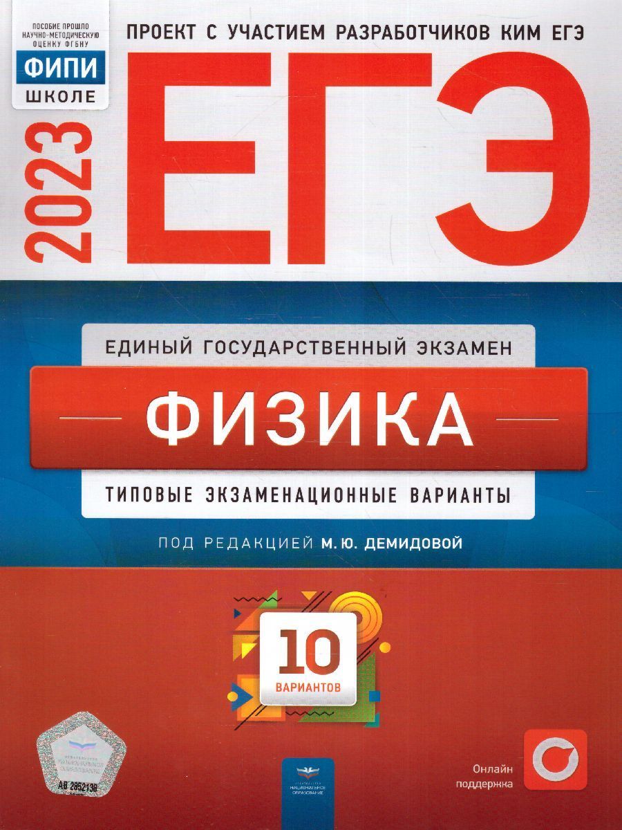 ЕГЭ-2024 Математика. 30 вариантов (базовый уровень) ФИПИ И.В. Ященко