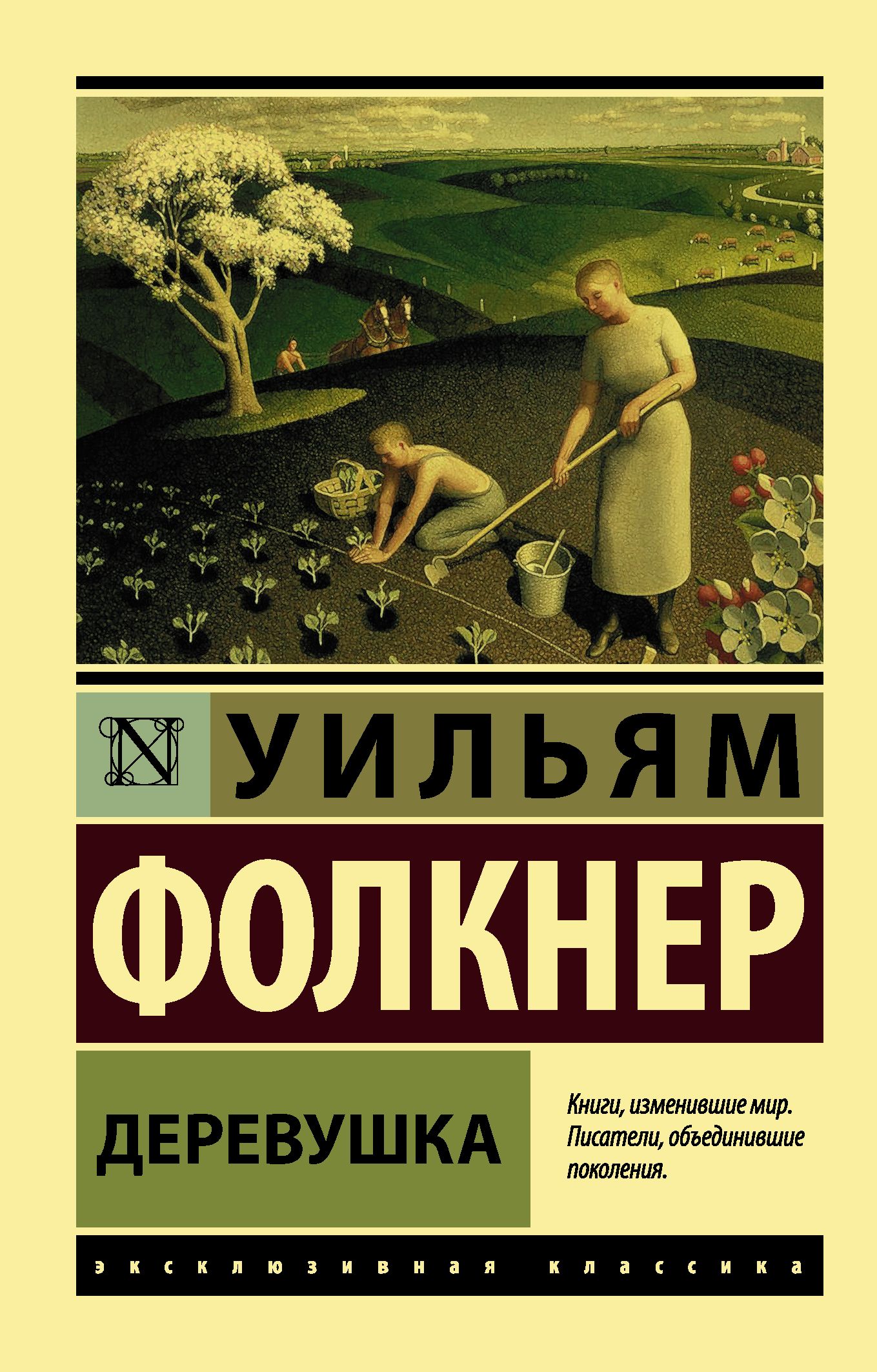 Дом на перекрестке. Под небом четырех миров Завойчинская М.В.