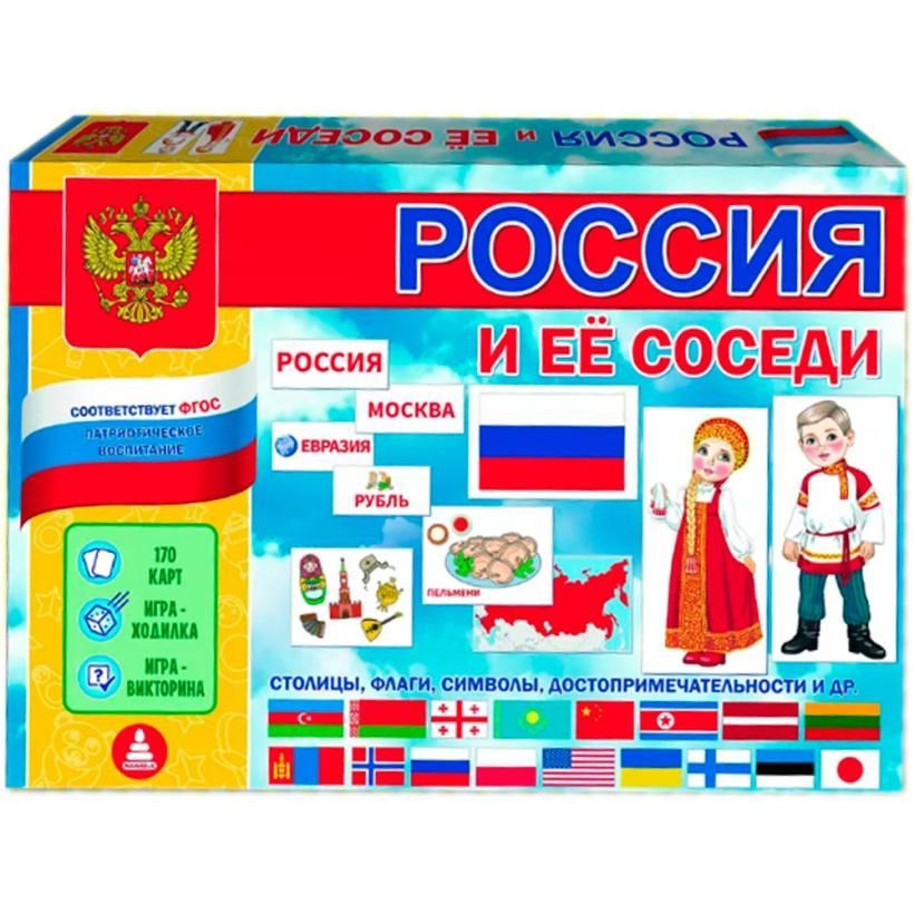 Обложка товара «Настольная игра "Россия и ее соседи"»
