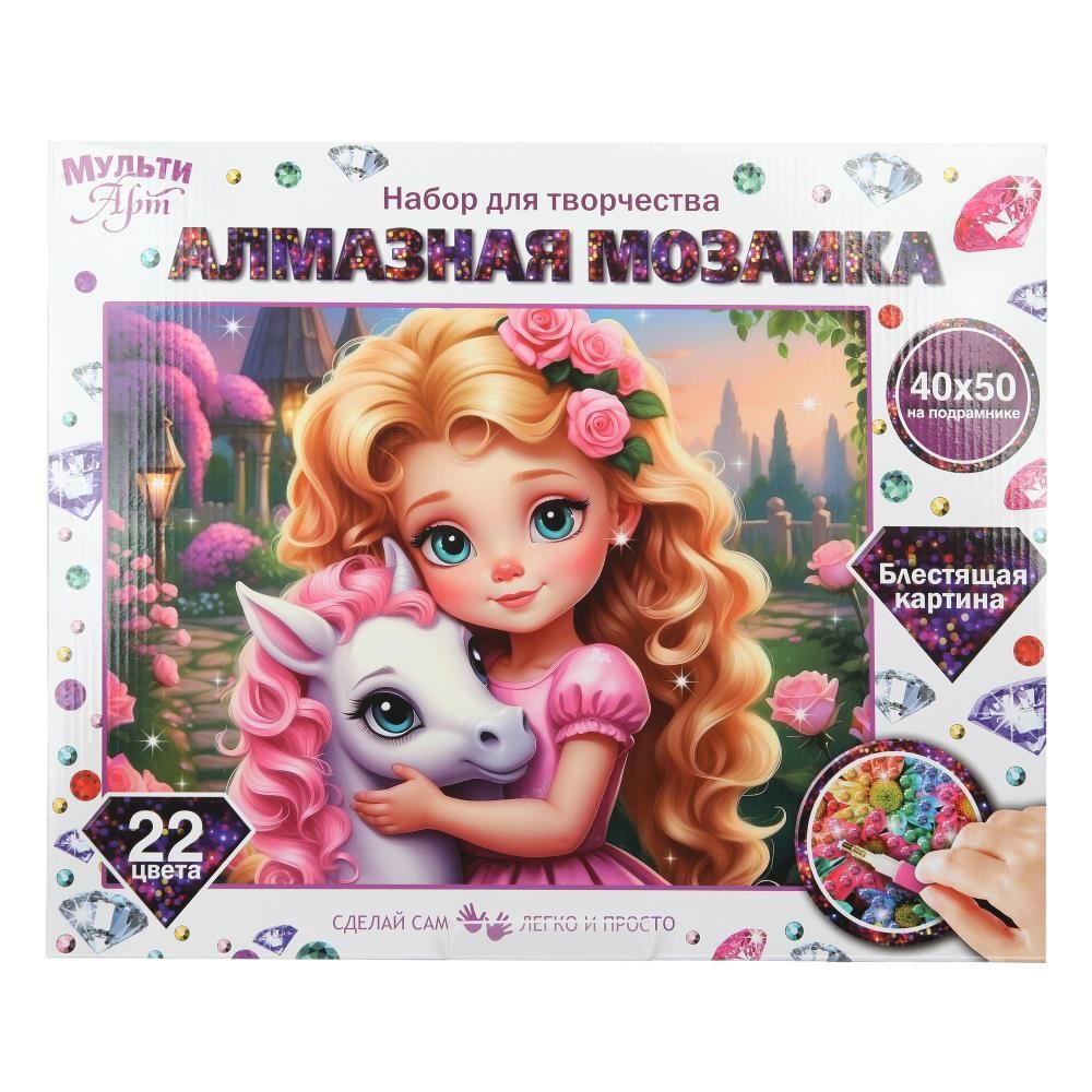 Обложка товара «Алмазная мозаика 40*50 с подрамником милая девочка МУЛЬТИ АРТ»