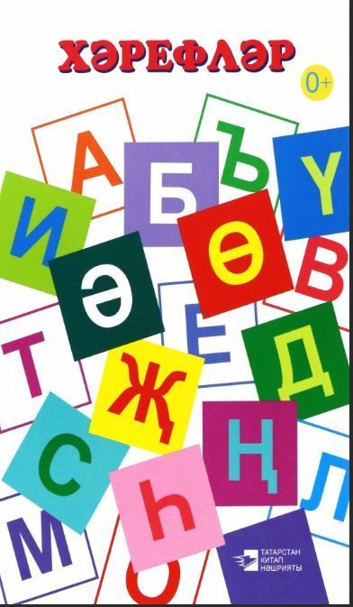 Обложка товара «Дидактические карточки Алфавит  »
