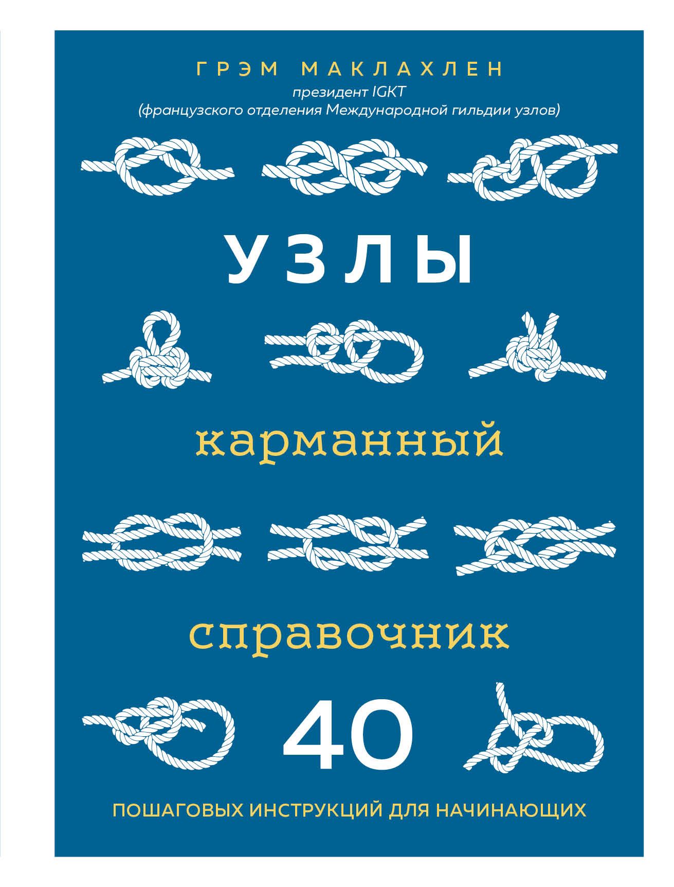 Книга 'Резьба ножом. Поделки из веток', Любкеманн Крис