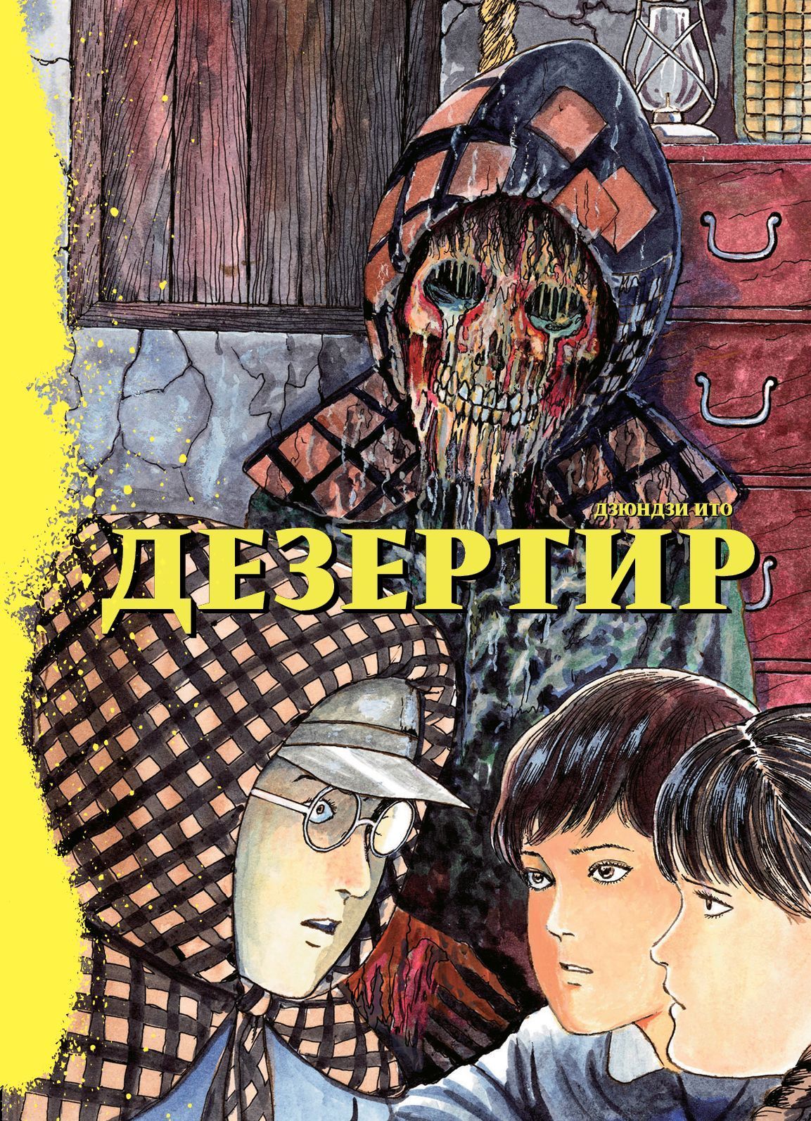 Обложка товара «Дезертир»