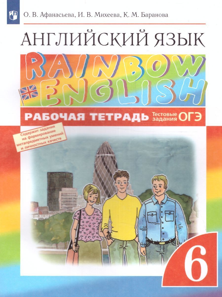 Литературное чтение на родном русском языке Рабочая тетрадь 3 класс Т.Н.  Ситникова (2022)