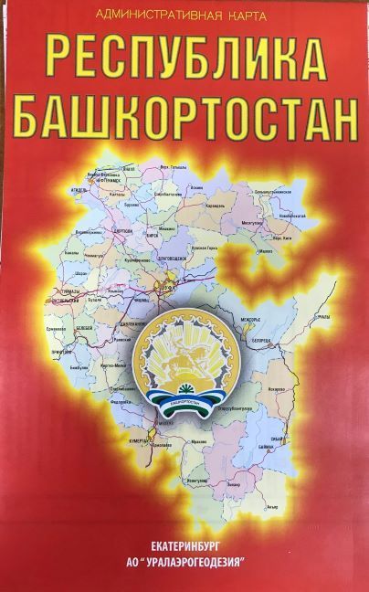Республика Башкортостан Административная карта