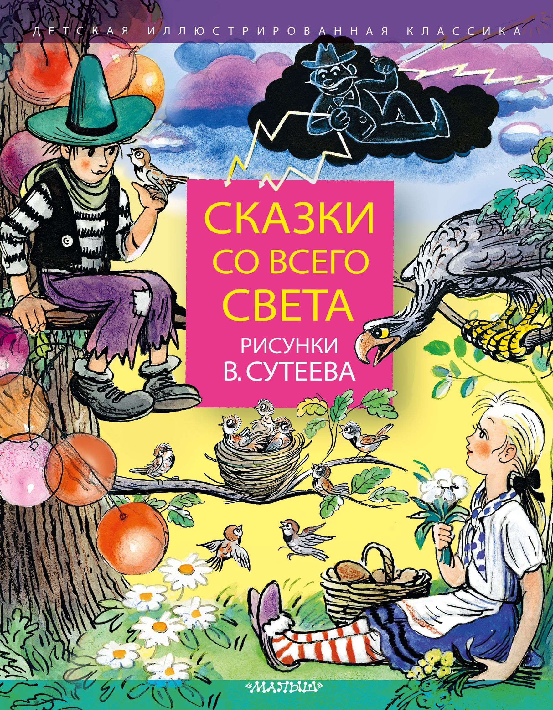 Сказки Киплинга с рисунками Валентина Курдова | картинки и разговоры | Дзен