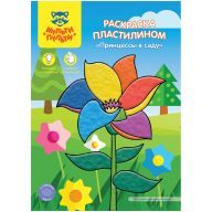Раскраска пластилином А4 Мульти-Пульти "Принцессы в саду", 4листов