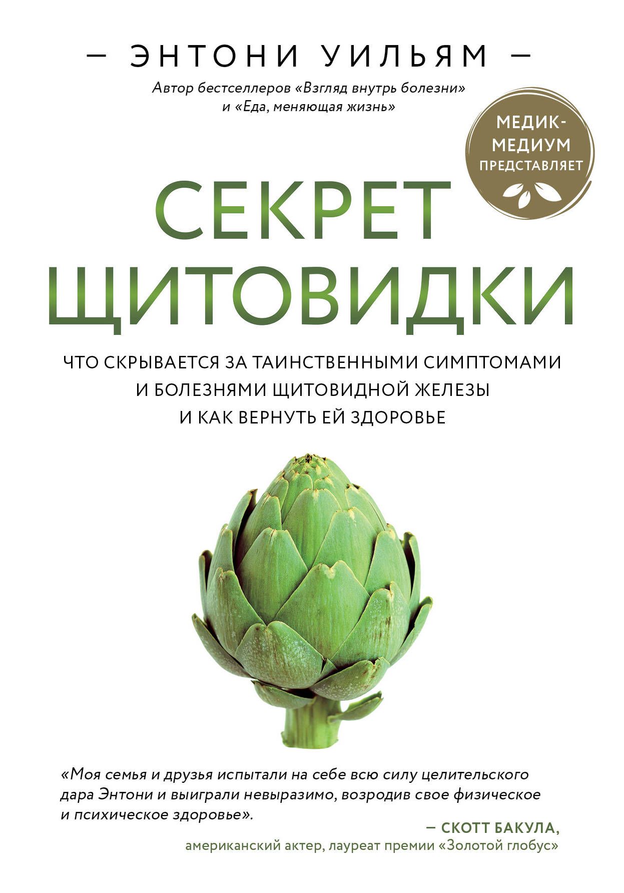 Вегетарианские рецепты. Питание в благости. Классика доктора Торсунов  Торсунов О.Г.