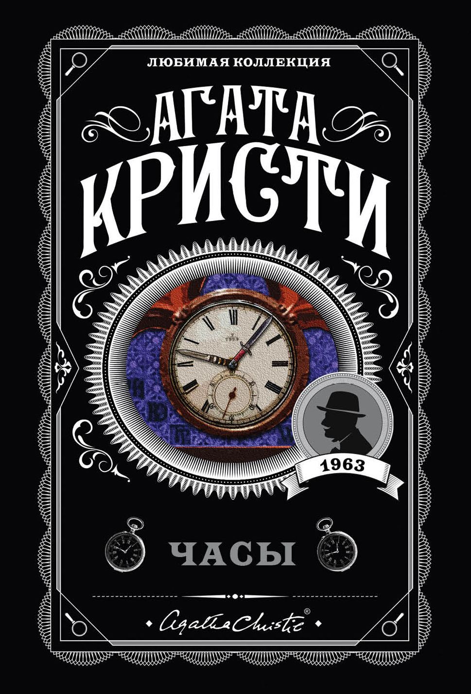 Обложка товара «Часы»