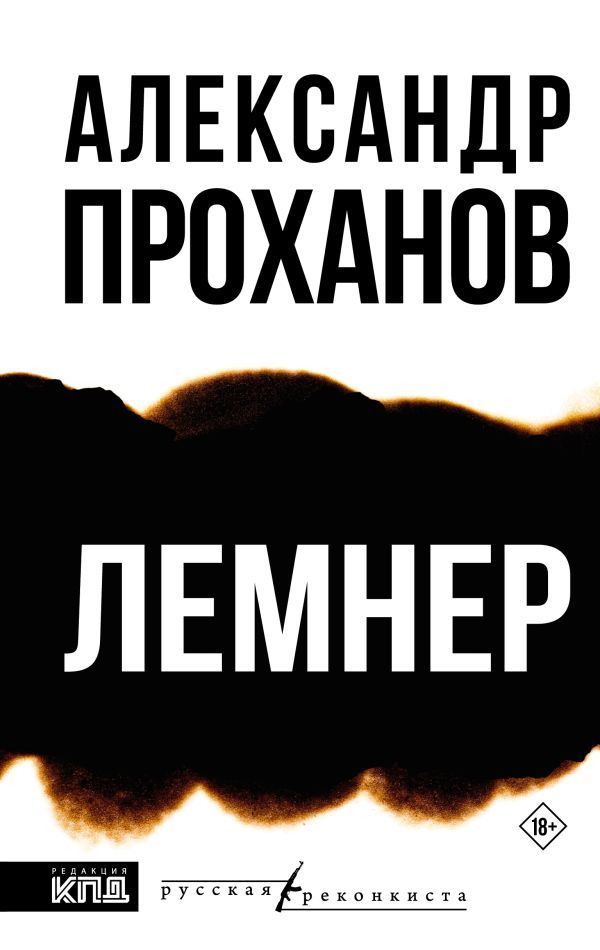 Обложка товара «Лемнер»