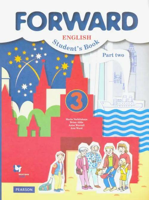 Английский язык Forward Учебник 3 класс. Ч.2. (Начальная школа XXI века) М.В. Вербицкая (2022)